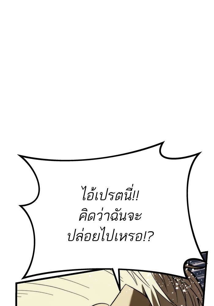 Ultra Alter ตอนที่ 81 98