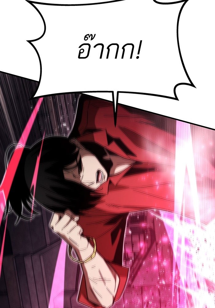 Ultra Alter ตอนที่ 83 102