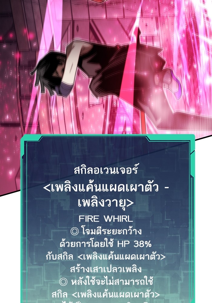 Ultra Alter ตอนที่ 83 103