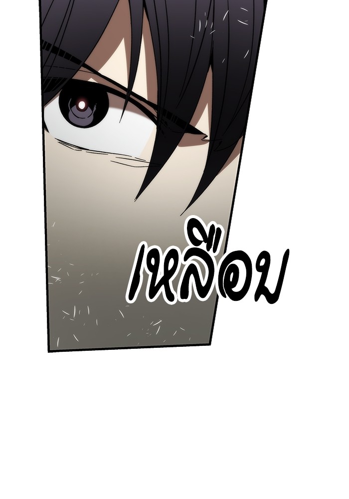 Ultra Alter ตอนที่ 83 106