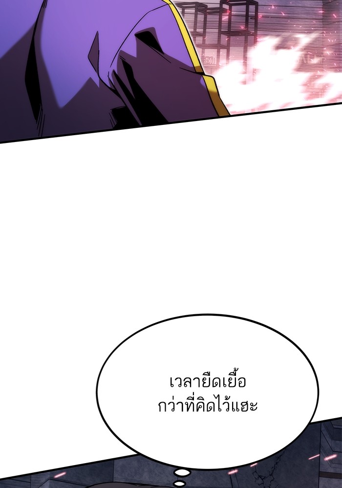 Ultra Alter ตอนที่ 83 108
