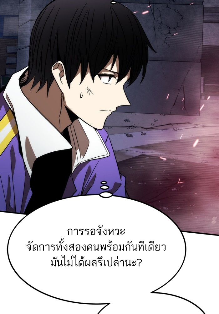 Ultra Alter ตอนที่ 83 109