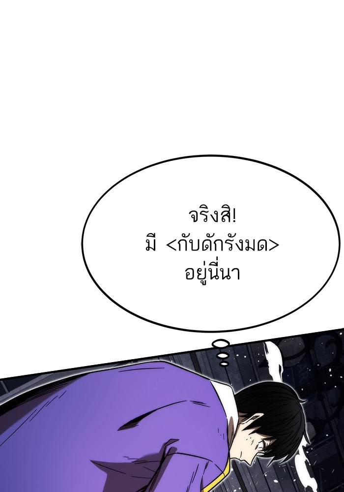 Ultra Alter ตอนที่ 83 113