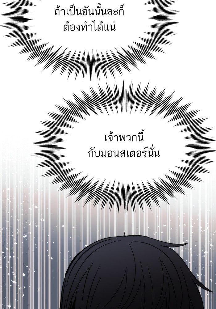 Ultra Alter ตอนที่ 83 115