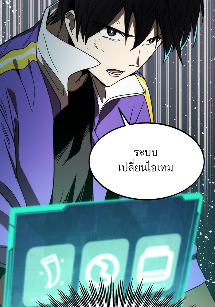 Ultra Alter ตอนที่ 83 116
