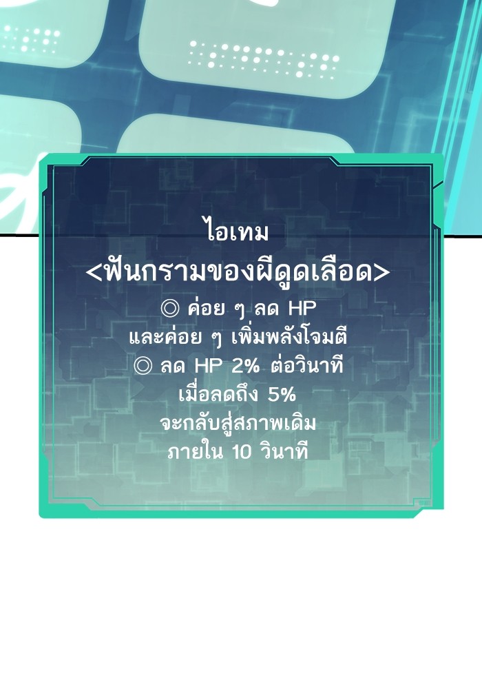 Ultra Alter ตอนที่ 83 118