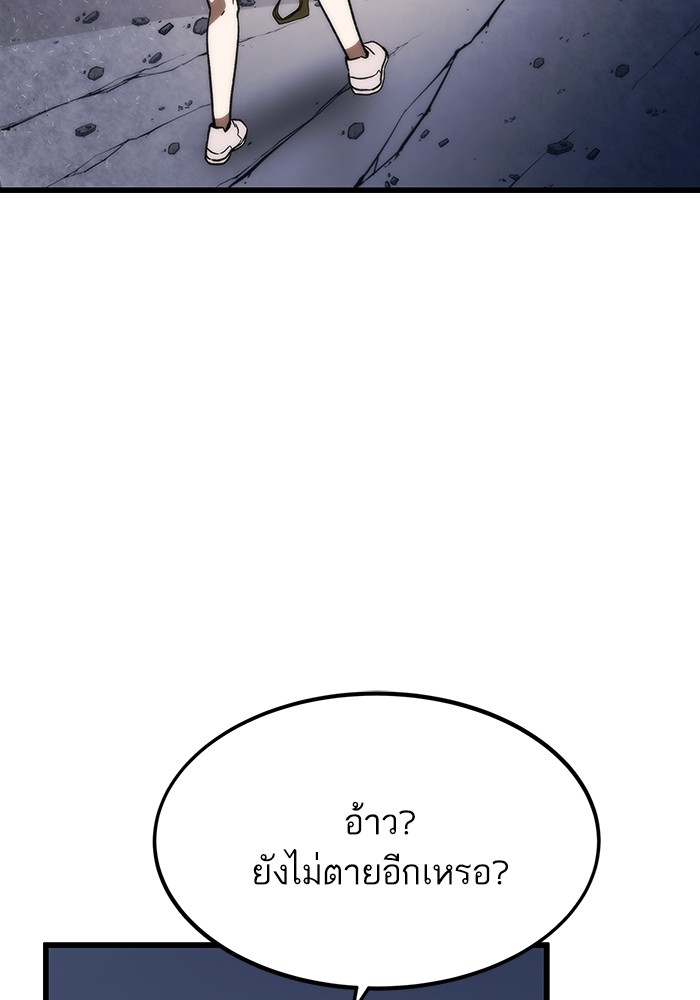 Ultra Alter ตอนที่ 83 121