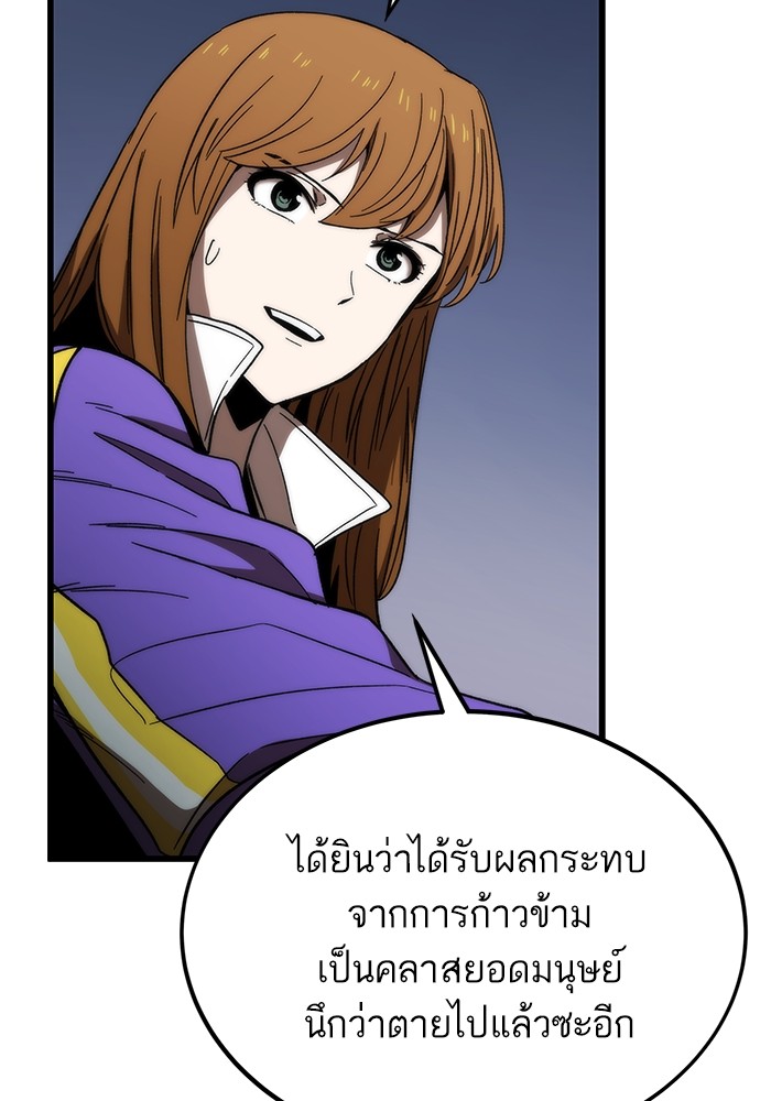 Ultra Alter ตอนที่ 83 122
