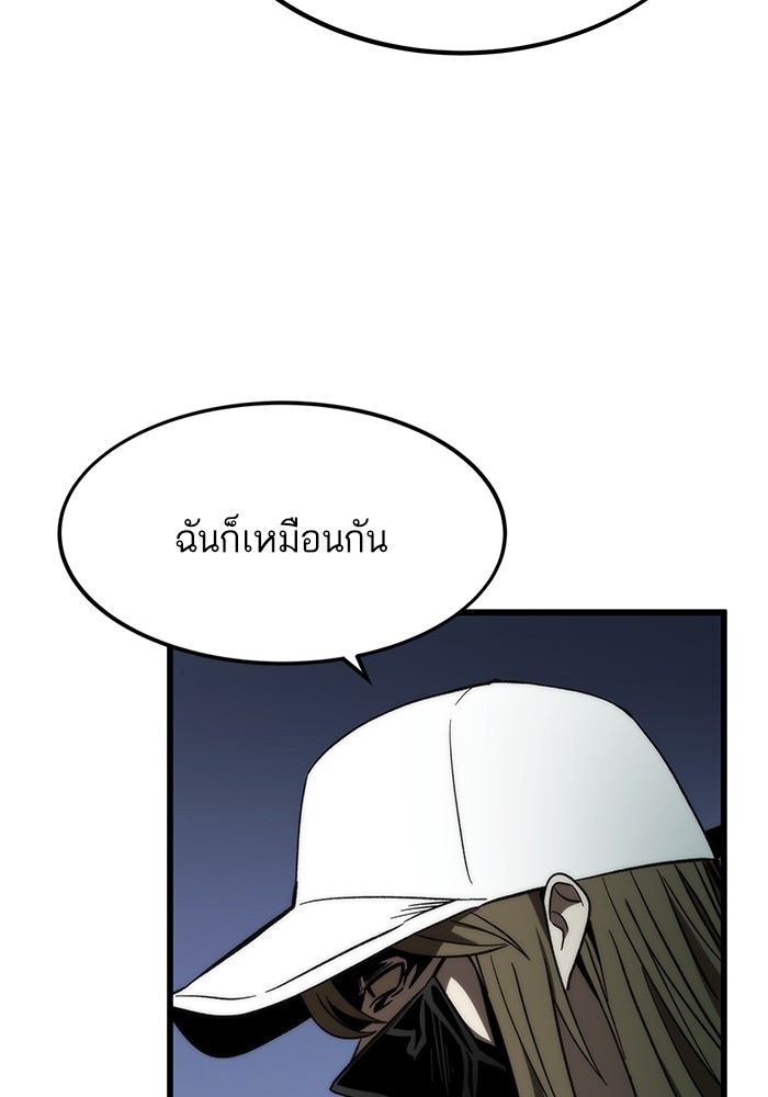 Ultra Alter ตอนที่ 83 123