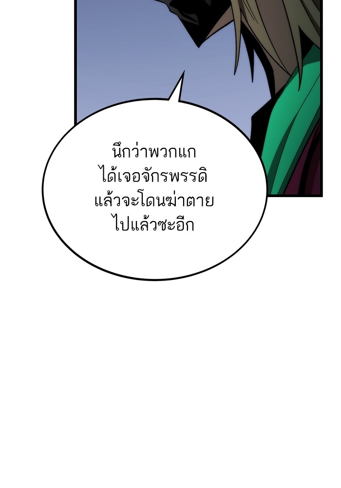 Ultra Alter ตอนที่ 83 124