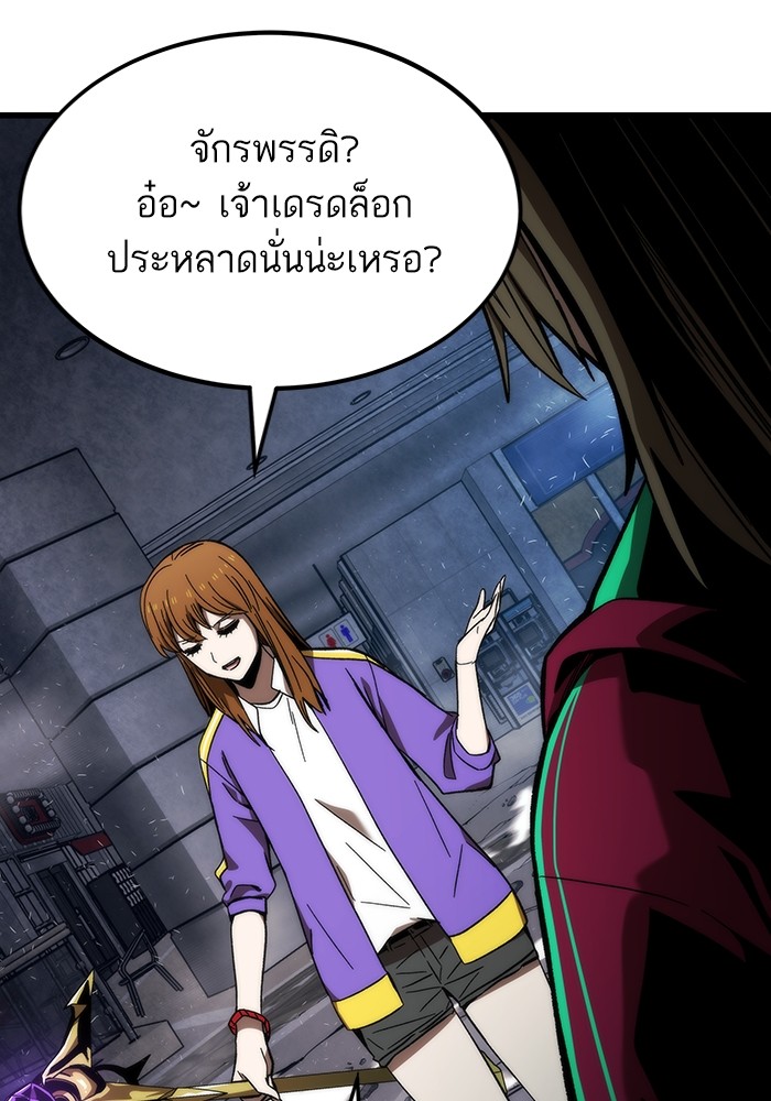 Ultra Alter ตอนที่ 83 125