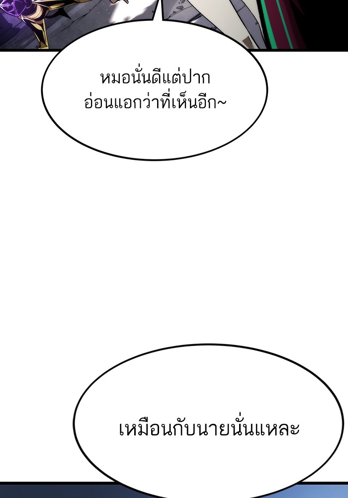 Ultra Alter ตอนที่ 83 126
