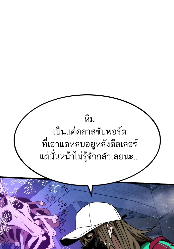 Ultra Alter ตอนที่ 83 128