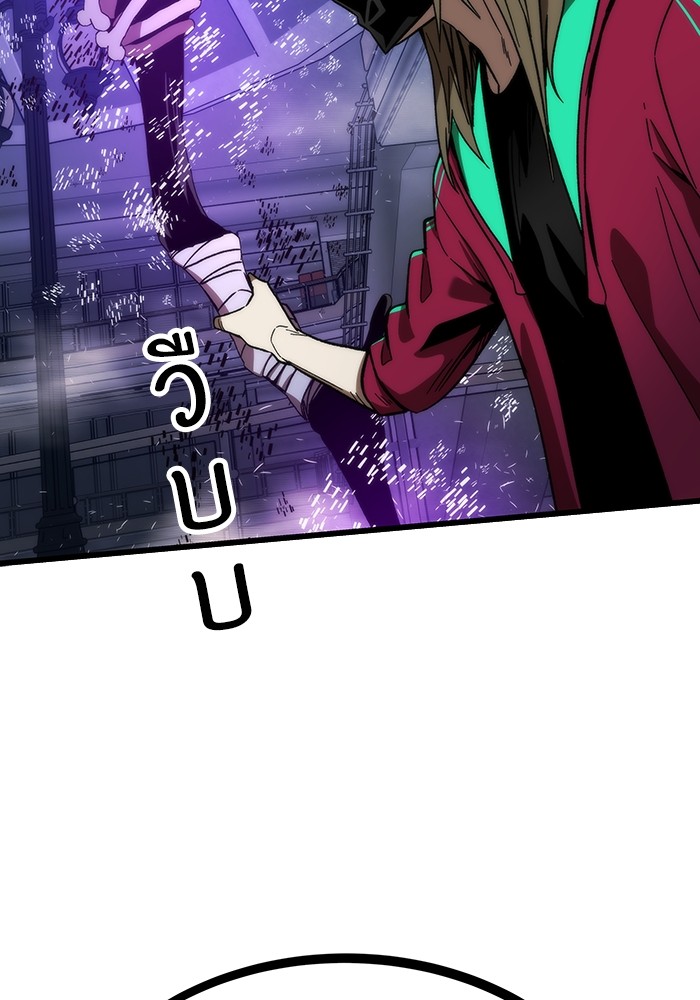 Ultra Alter ตอนที่ 83 129