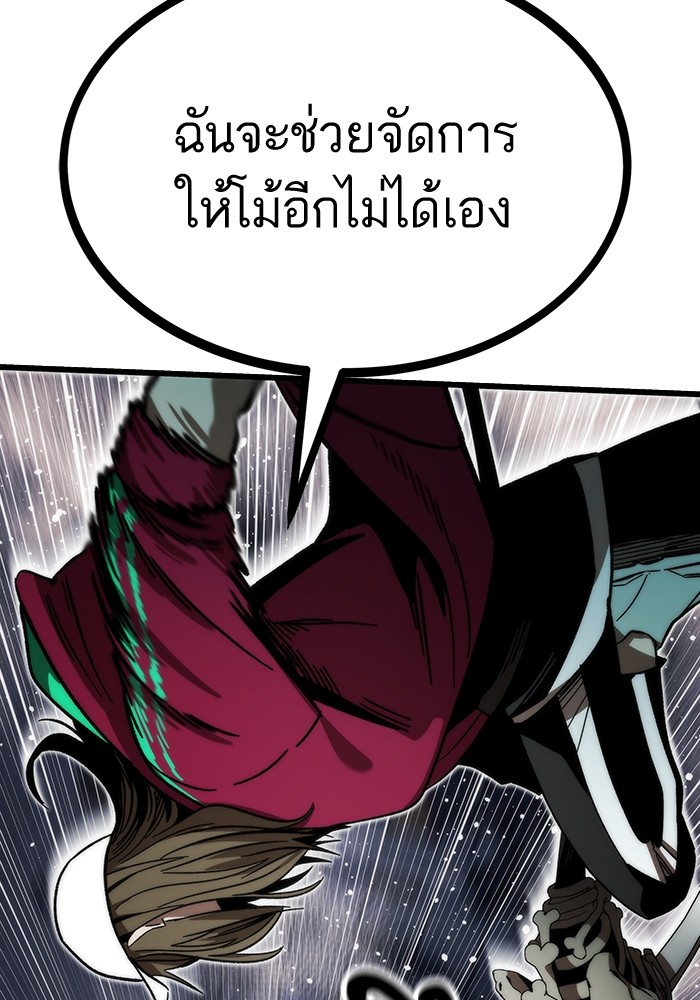 Ultra Alter ตอนที่ 83 130