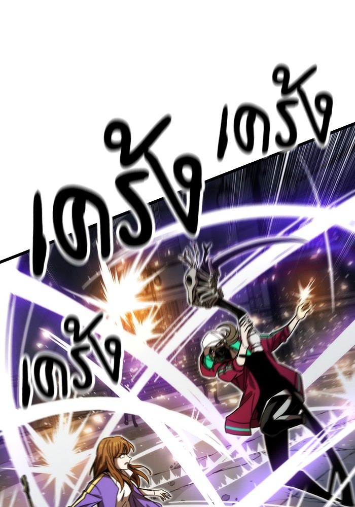 Ultra Alter ตอนที่ 83 132
