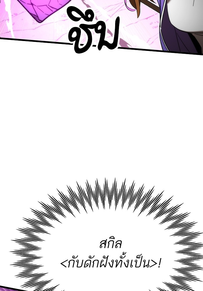 Ultra Alter ตอนที่ 83 135