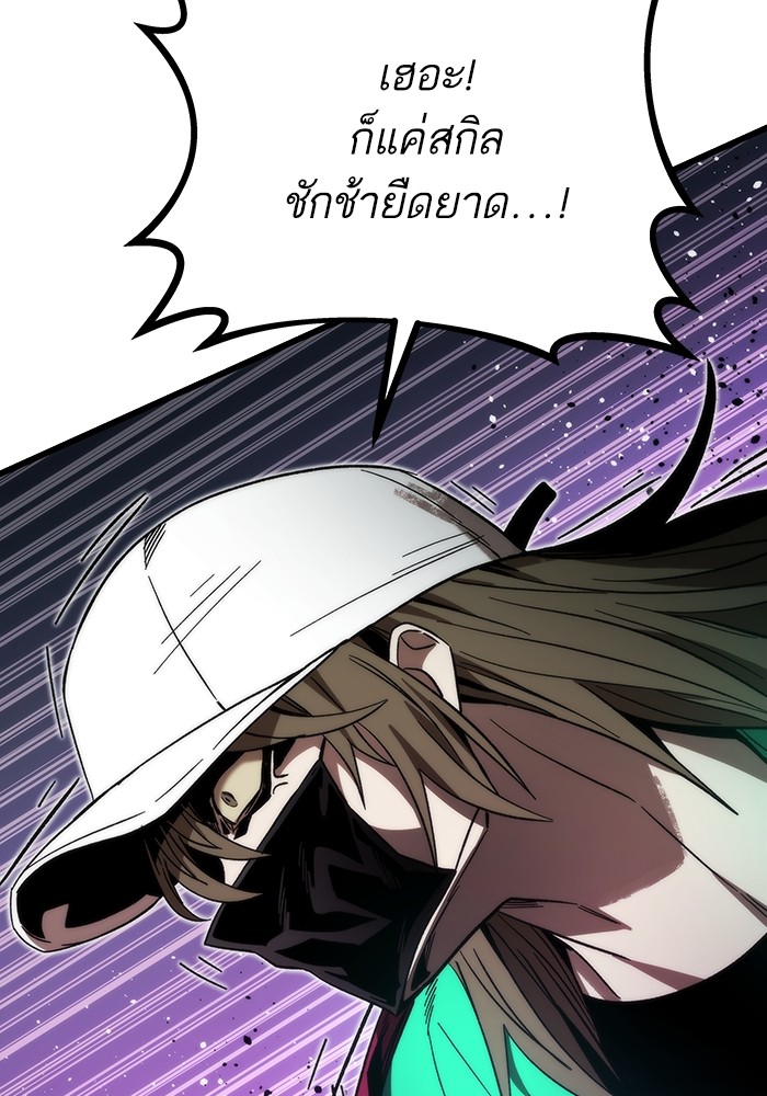 Ultra Alter ตอนที่ 83 138