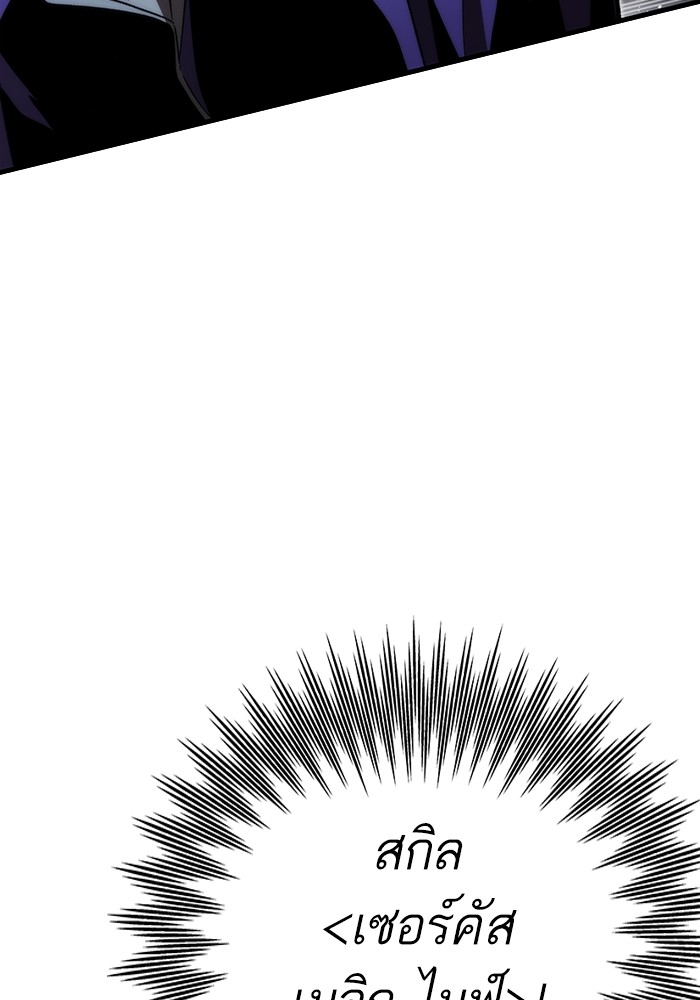 Ultra Alter ตอนที่ 83 14