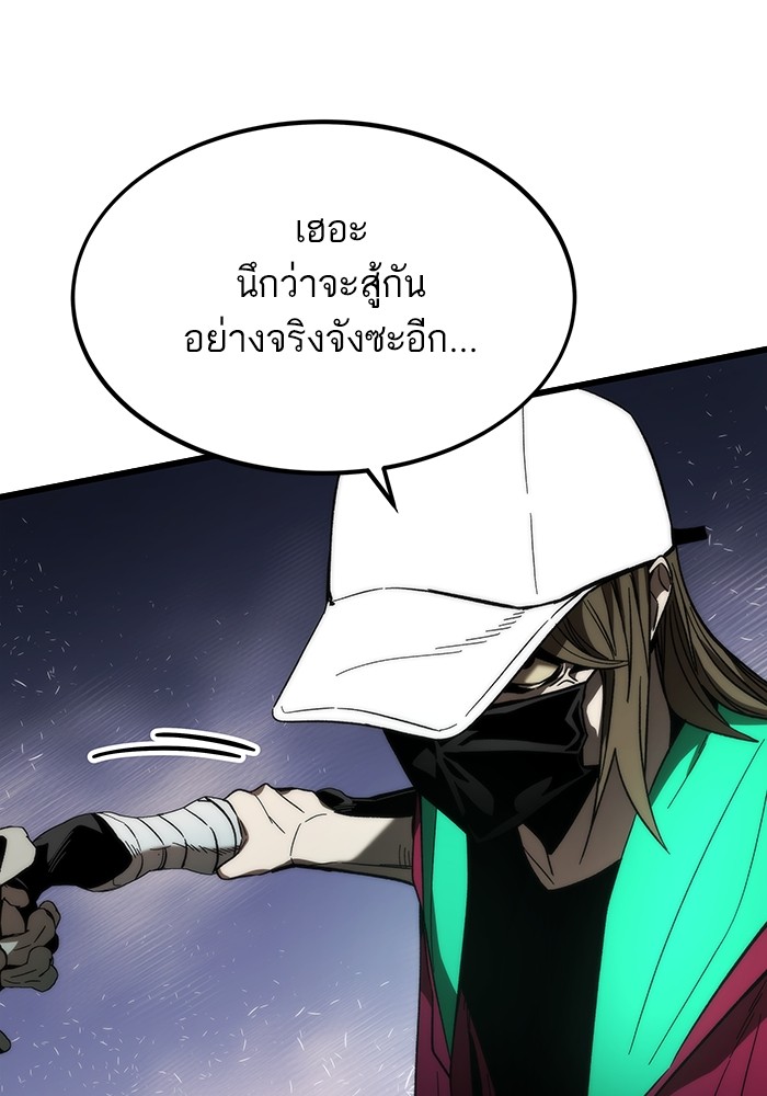 Ultra Alter ตอนที่ 83 141