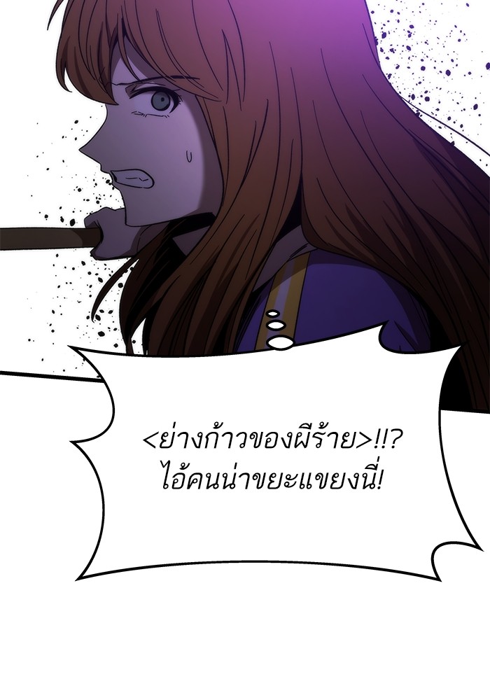 Ultra Alter ตอนที่ 83 147