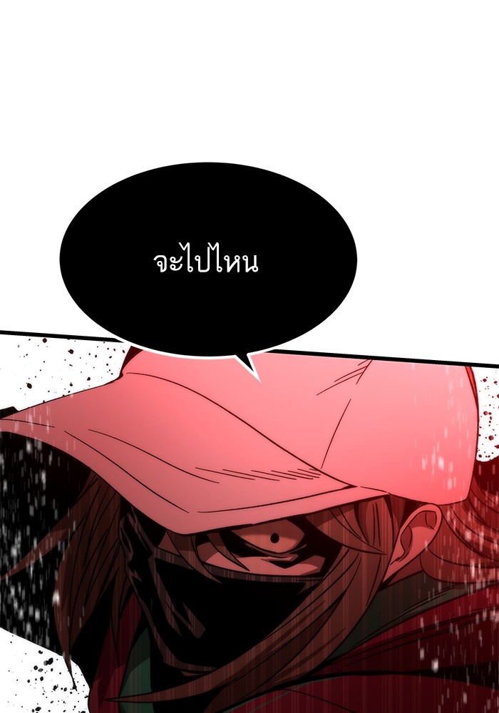 Ultra Alter ตอนที่ 83 148