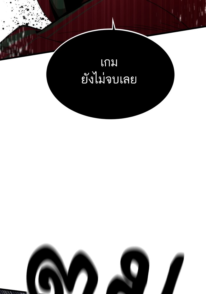 Ultra Alter ตอนที่ 83 149
