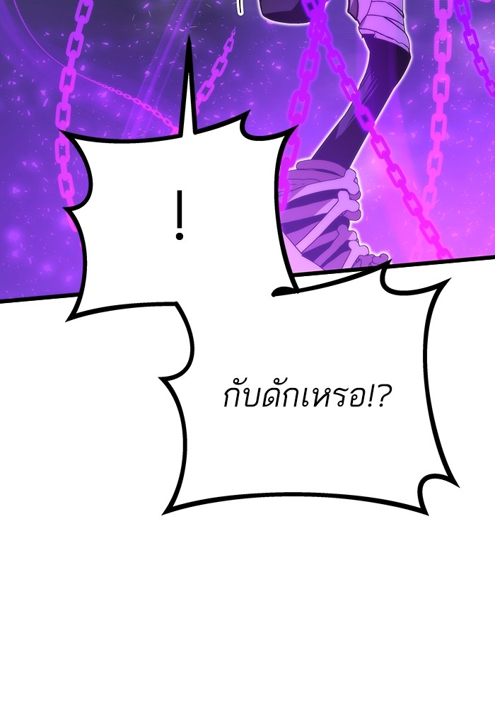Ultra Alter ตอนที่ 83 154