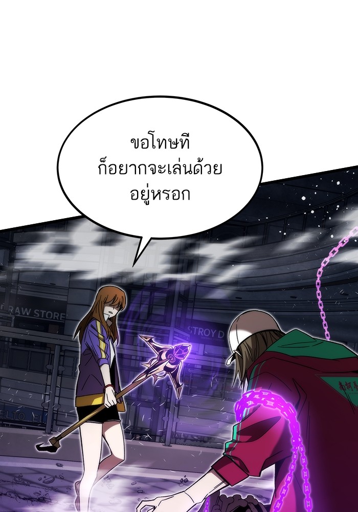 Ultra Alter ตอนที่ 83 155