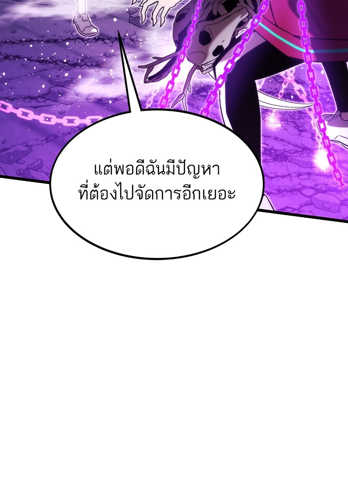 Ultra Alter ตอนที่ 83 156