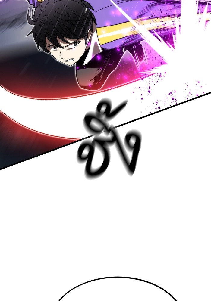 Ultra Alter ตอนที่ 83 16