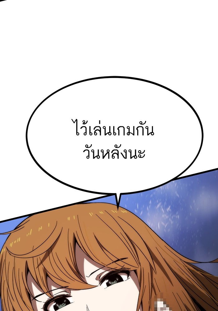 Ultra Alter ตอนที่ 83 160