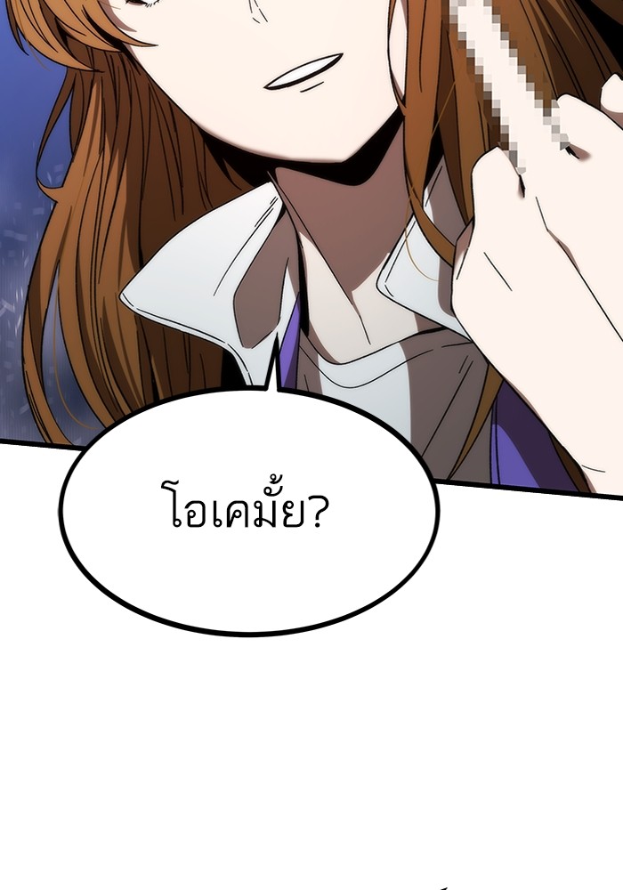 Ultra Alter ตอนที่ 83 161