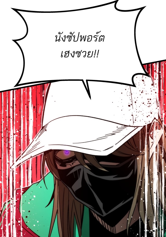 Ultra Alter ตอนที่ 83 162