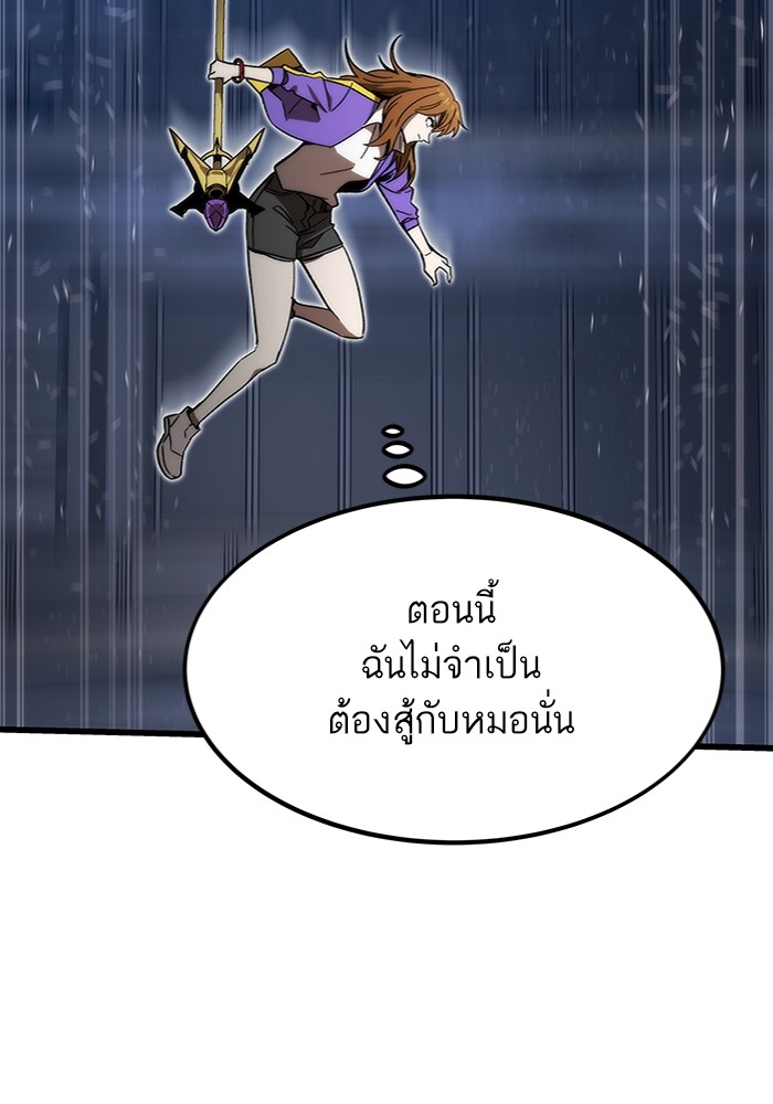 Ultra Alter ตอนที่ 83 164