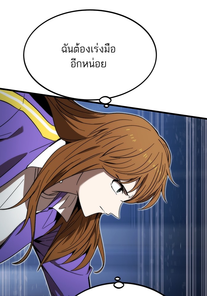 Ultra Alter ตอนที่ 83 165