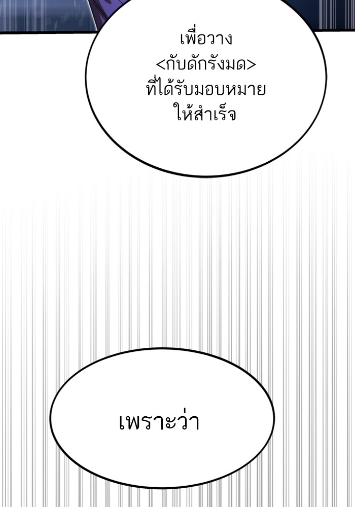 Ultra Alter ตอนที่ 83 166