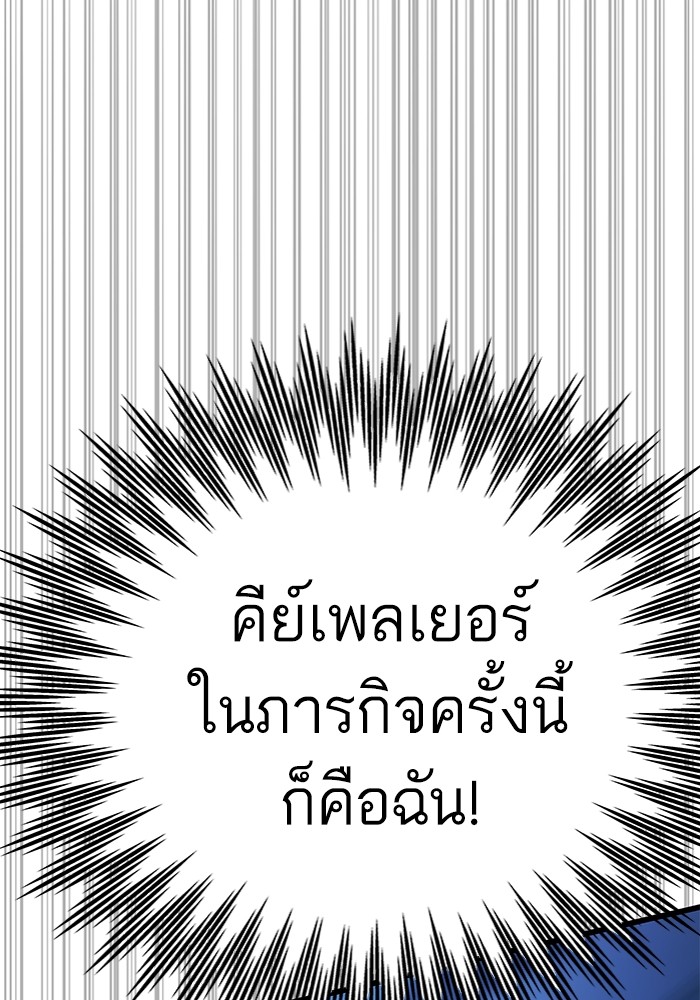Ultra Alter ตอนที่ 83 167