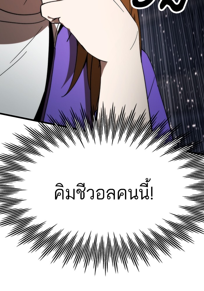 Ultra Alter ตอนที่ 83 169