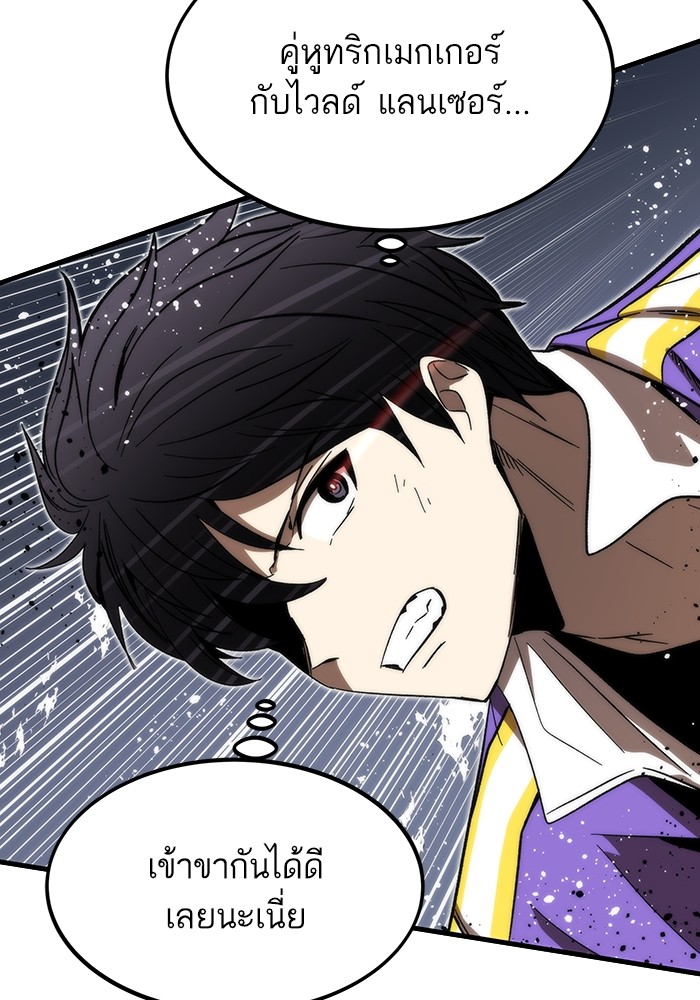 Ultra Alter ตอนที่ 83 17