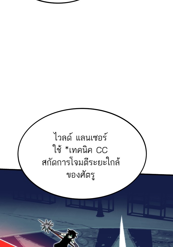 Ultra Alter ตอนที่ 83 18