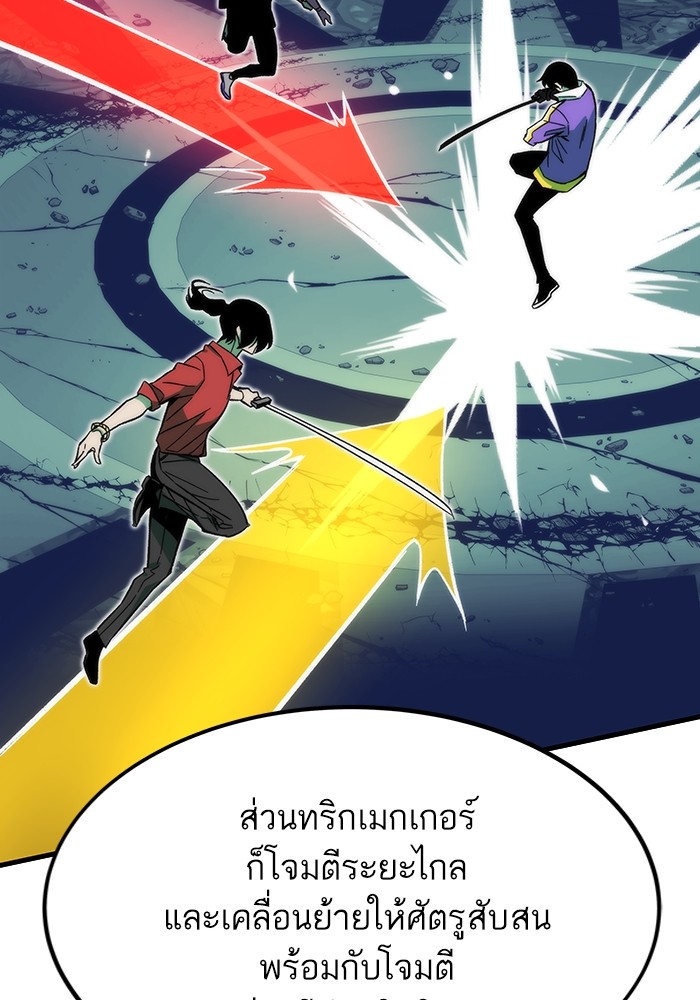 Ultra Alter ตอนที่ 83 19