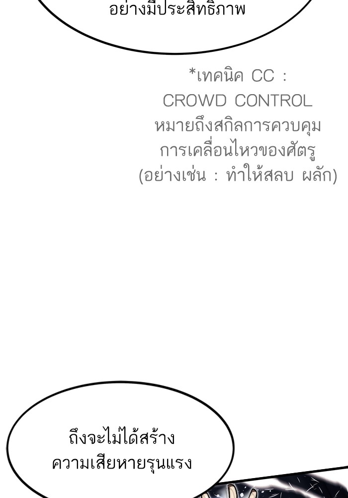 Ultra Alter ตอนที่ 83 20