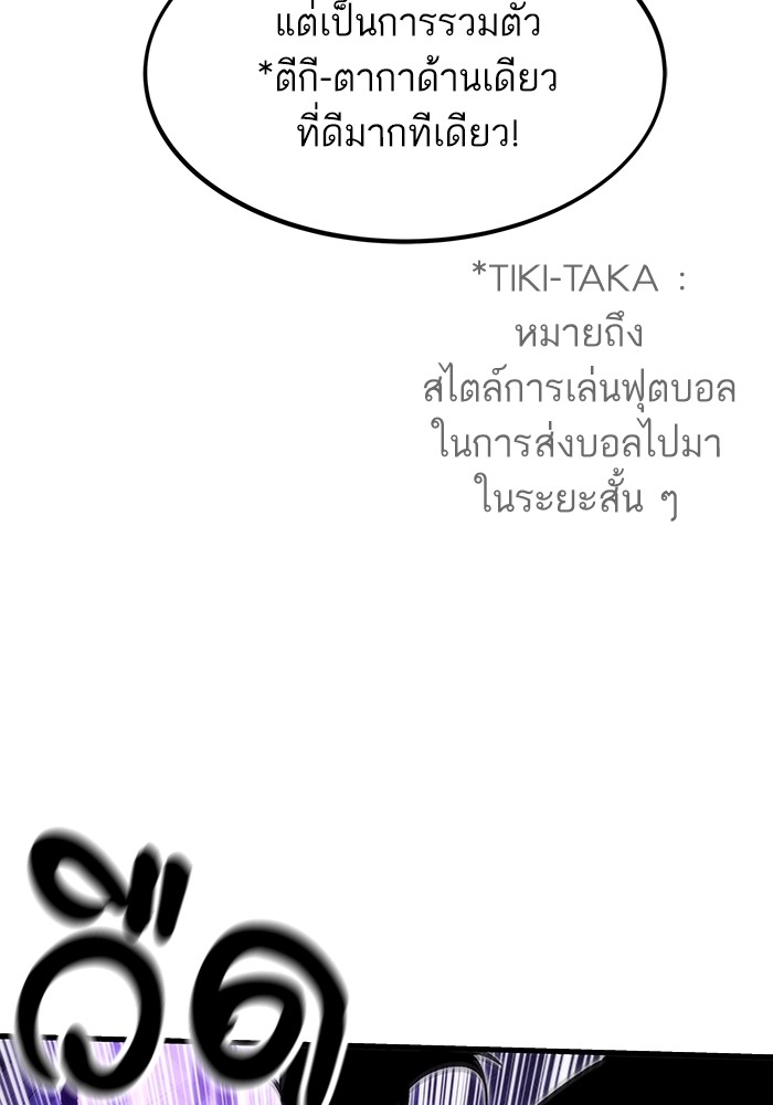 Ultra Alter ตอนที่ 83 22