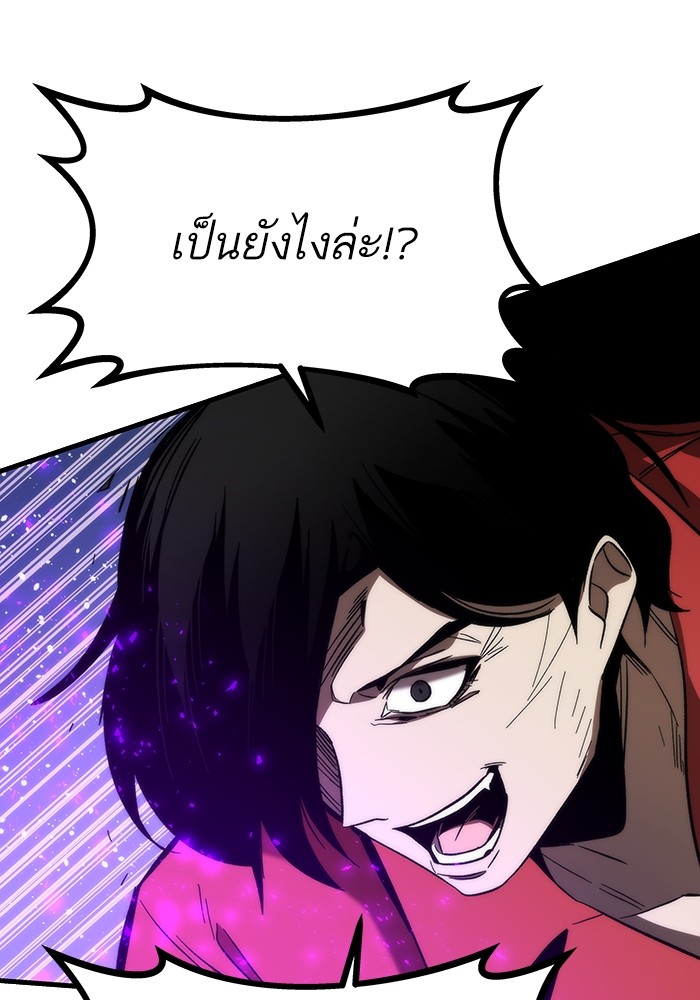 Ultra Alter ตอนที่ 83 25
