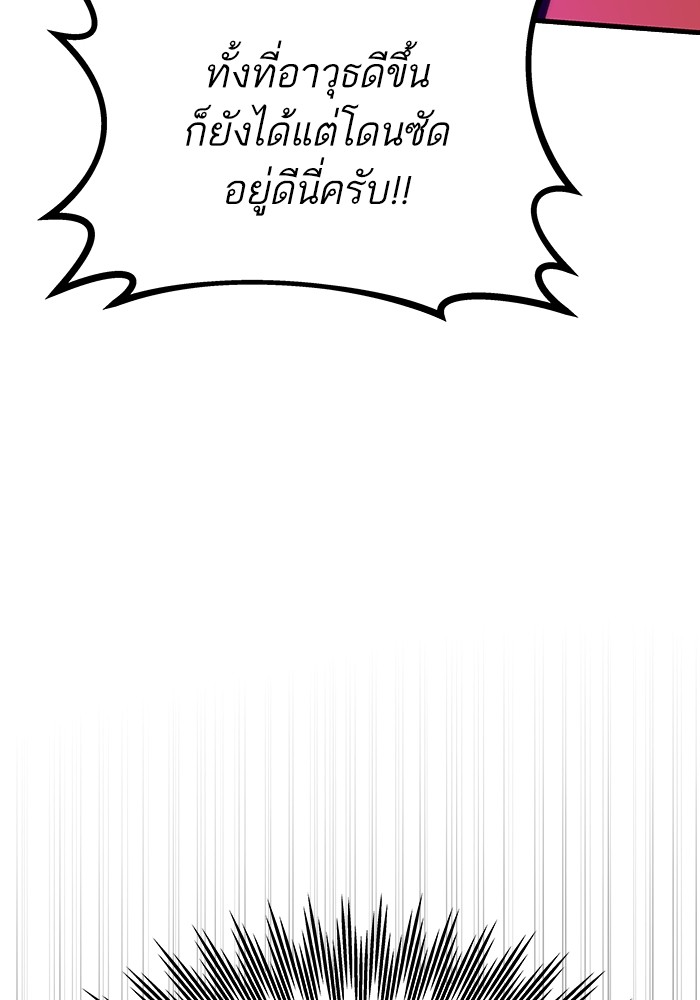 Ultra Alter ตอนที่ 83 26