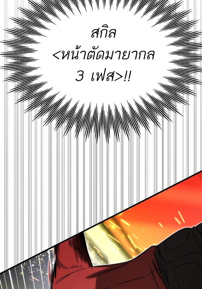 Ultra Alter ตอนที่ 83 27