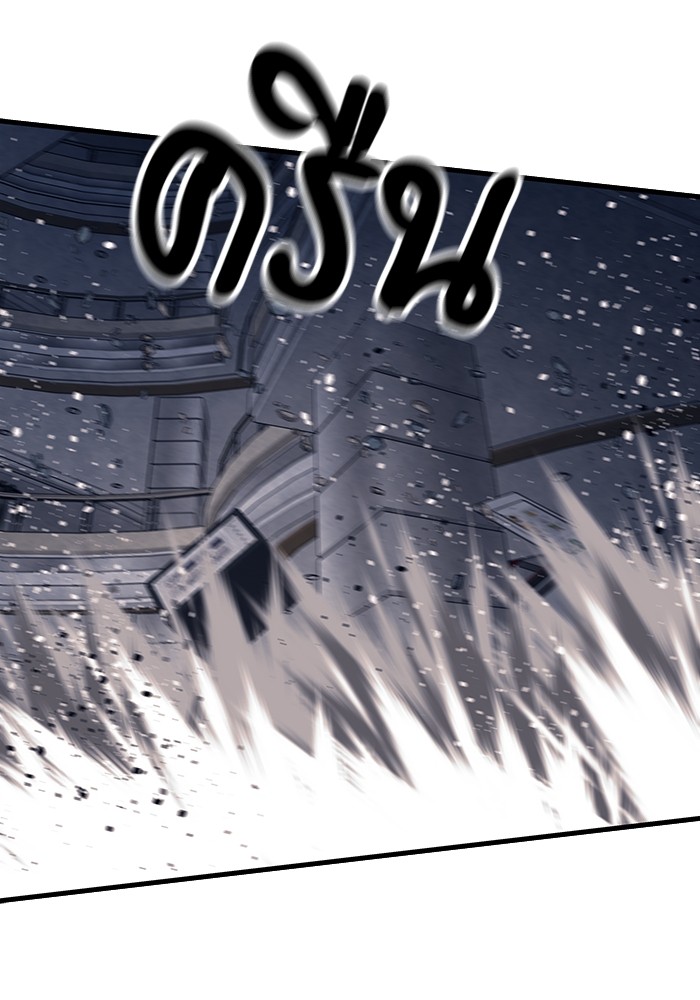 Ultra Alter ตอนที่ 83 3