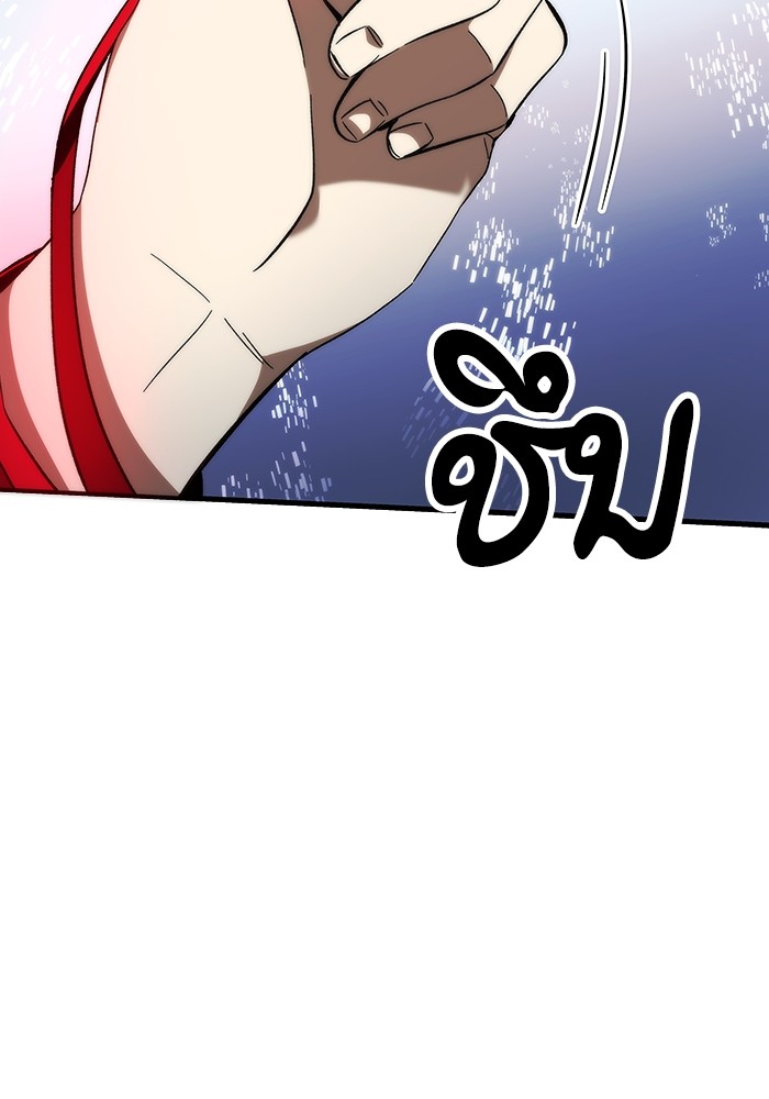 Ultra Alter ตอนที่ 83 32