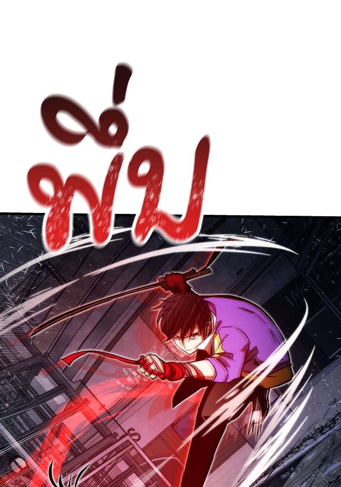 Ultra Alter ตอนที่ 83 33